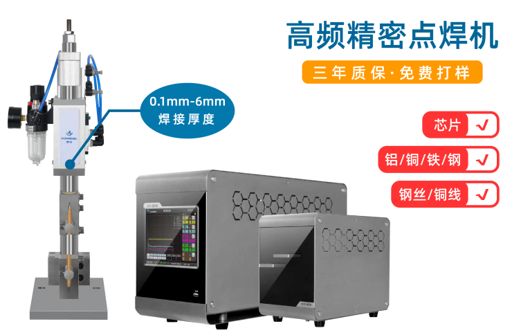 点焊机小型点焊机,不锈钢点焊机