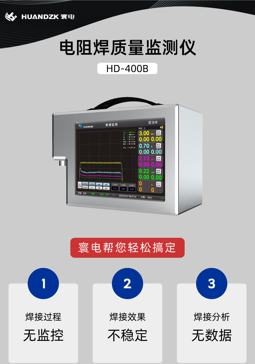 监测仪02.jpg