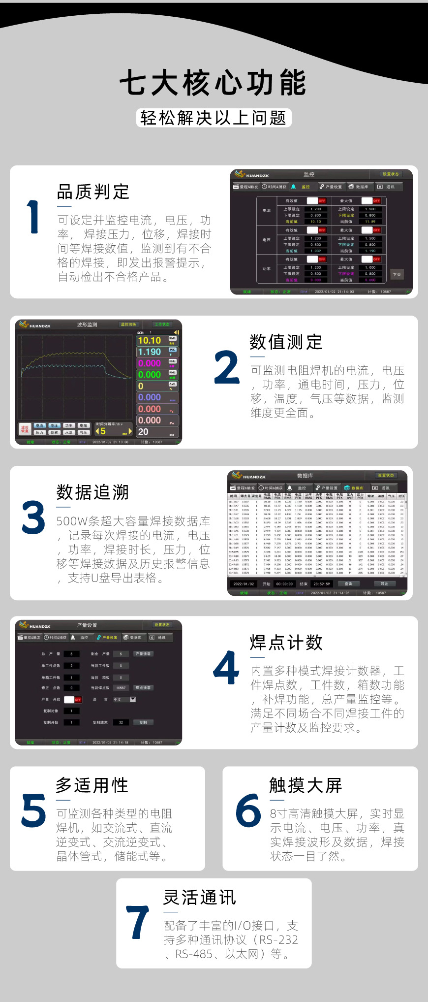 监测仪04.jpg